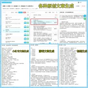 马德兴：世预赛反思 只有一个王钰栋还不够！